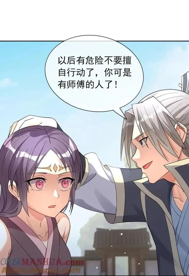 收徒亿万返还：为师无敌世间漫画,第82话 安心下地狱即可！43图