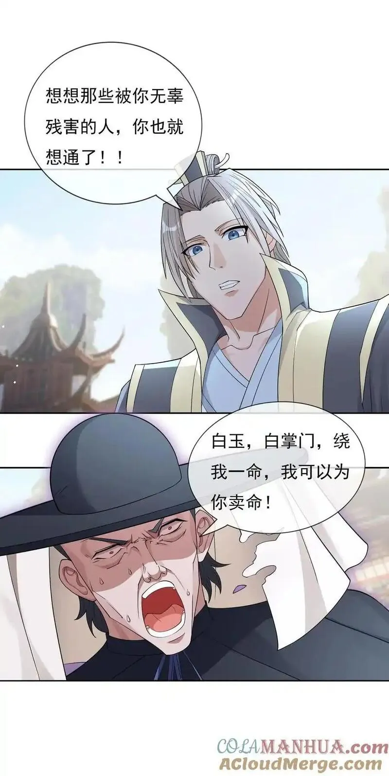 收徒亿万返还：为师无敌世间漫画,第82话 安心下地狱即可！37图