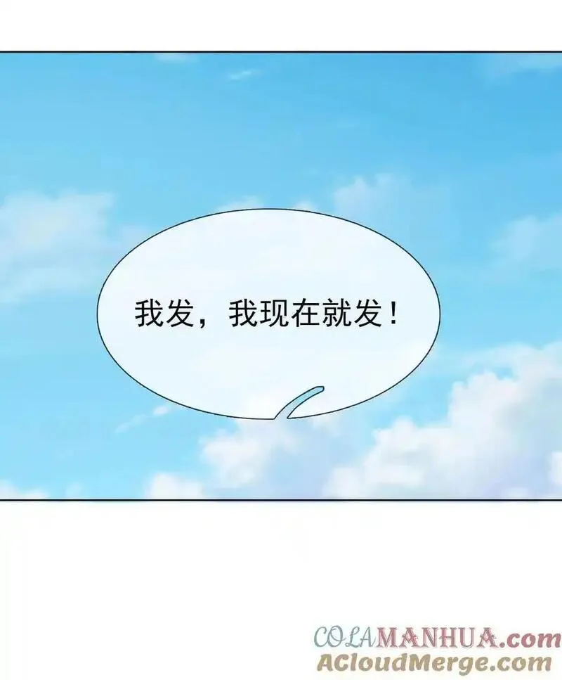 收徒亿万返还为师无敌世间第二季漫画,第83话 吴玉莲，真能苟！37图