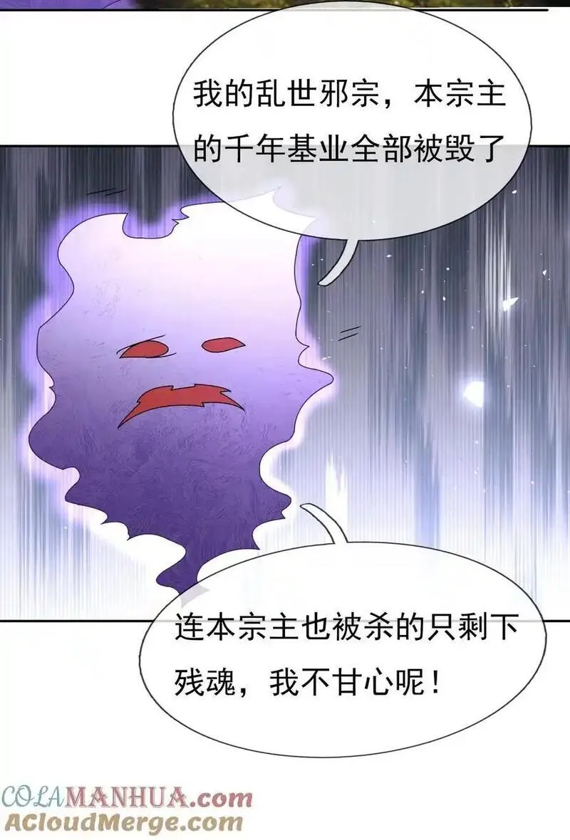 收徒亿万返还为师无敌世间第二季漫画,第83话 吴玉莲，真能苟！15图