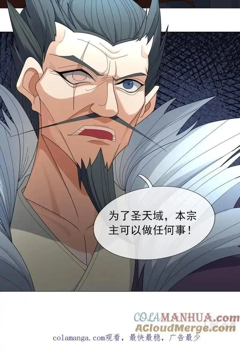 收徒亿万返还：为师无敌世间漫画,第84话 来了，老弟！46图