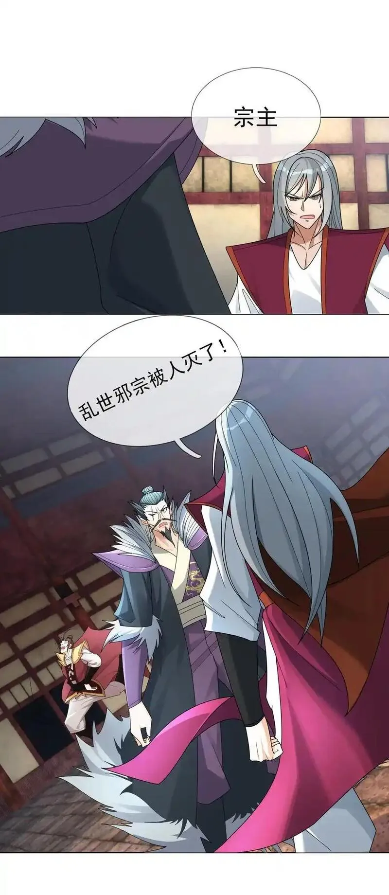 收徒亿万返还：为师无敌世间漫画,第84话 来了，老弟！35图