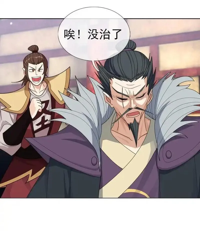 收徒亿万返还：为师无敌世间漫画,第84话 来了，老弟！30图