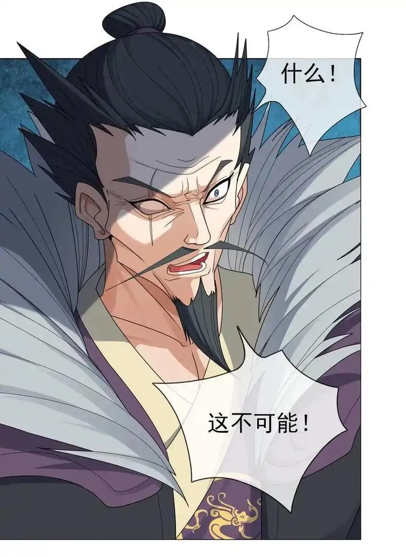 收徒亿万返还：为师无敌世间漫画,第84话 来了，老弟！36图