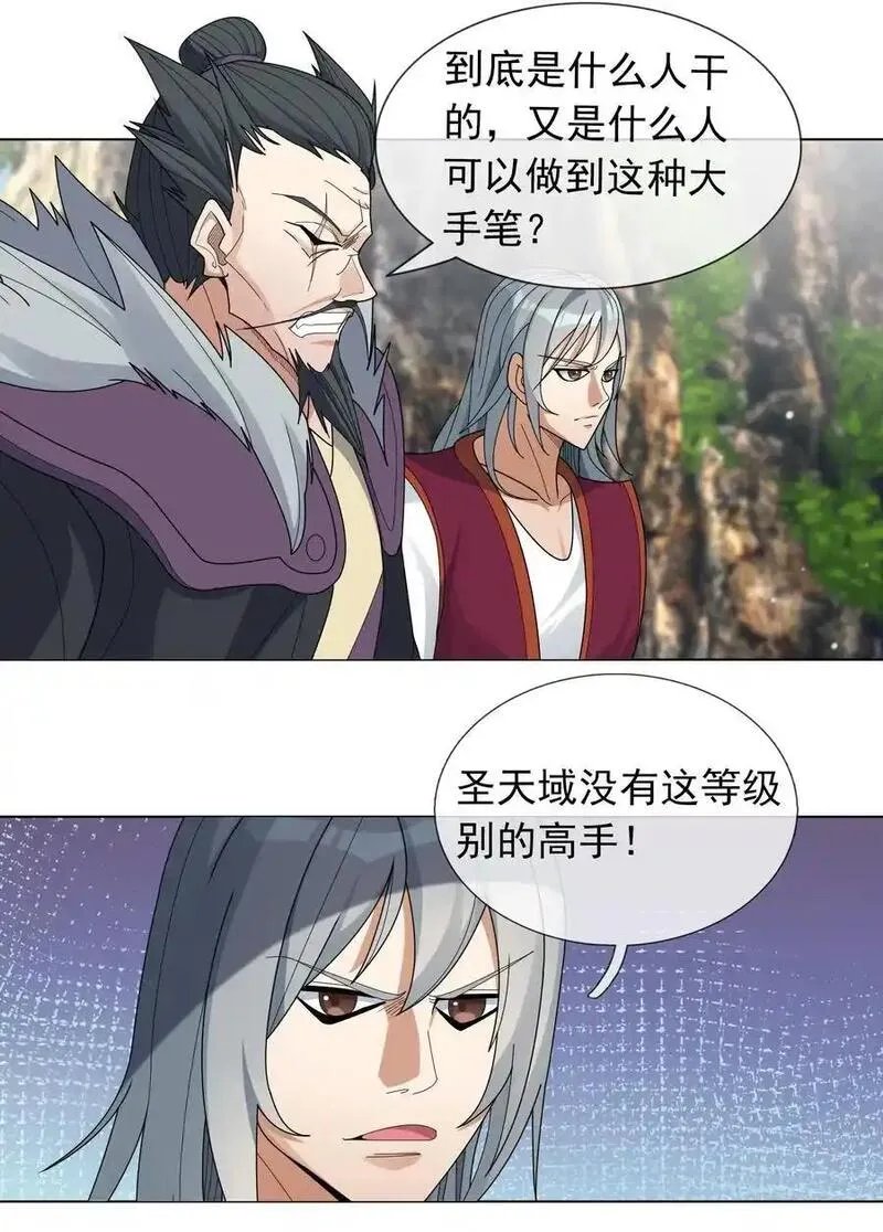 收徒亿万返还：为师无敌世间漫画,第84话 来了，老弟！41图