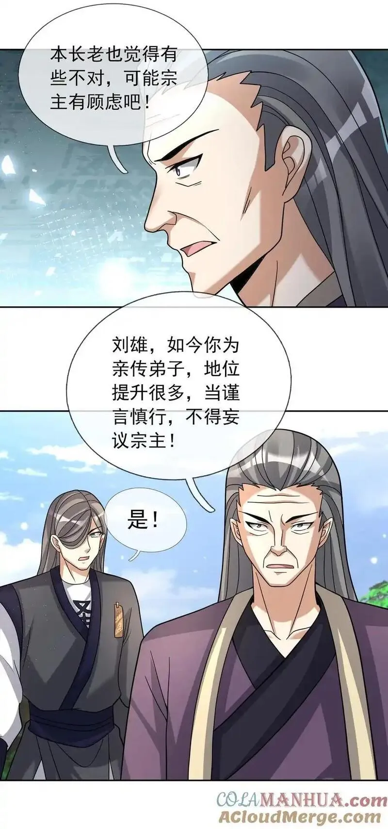 收徒亿万返还：为师无敌世间漫画,第84话 来了，老弟！25图