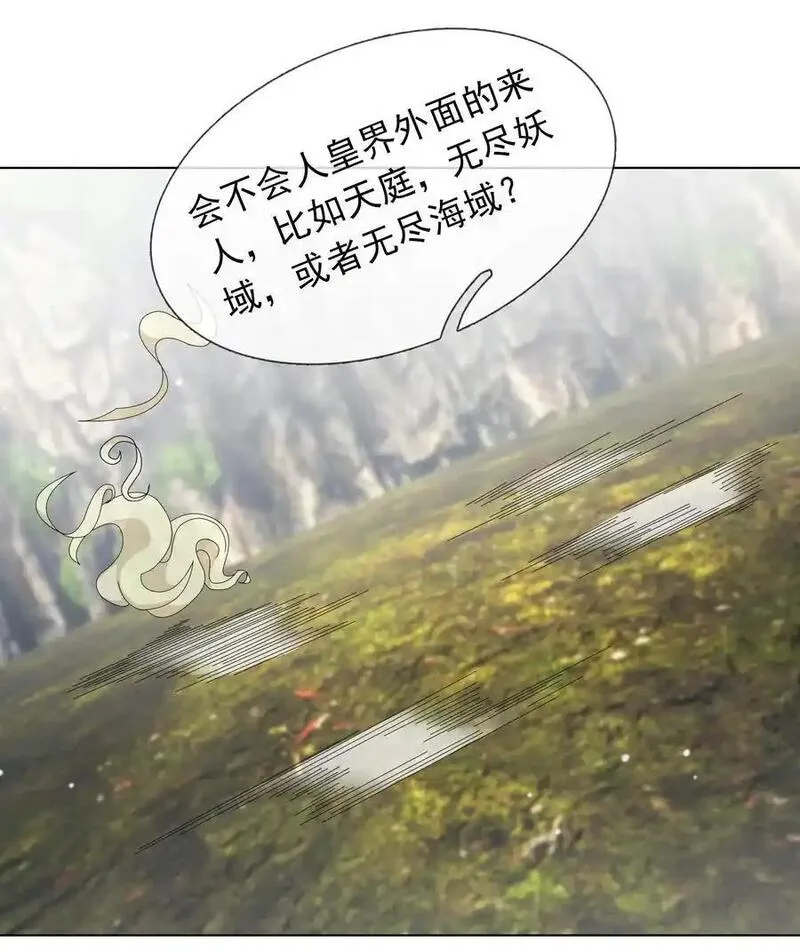 收徒亿万返还：为师无敌世间漫画,第84话 来了，老弟！42图