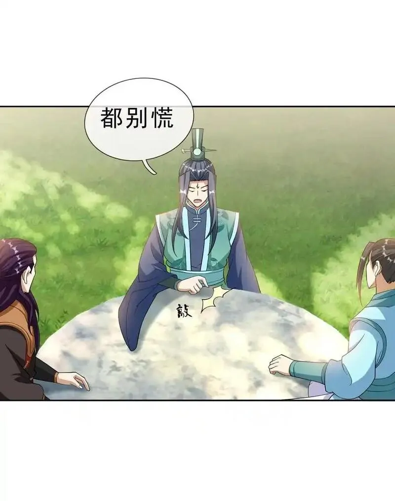 收徒亿万返还：为师无敌世间漫画,第85话 邪宗被灭，太子来袭！6图