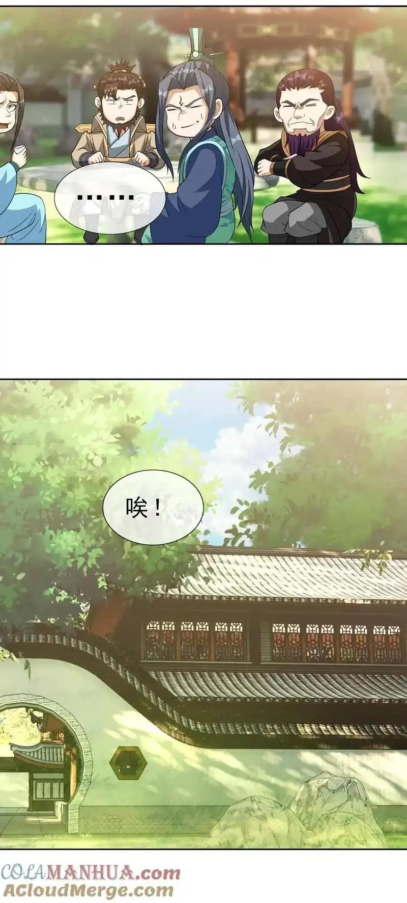 收徒亿万返还：为师无敌世间漫画,第85话 邪宗被灭，太子来袭！9图