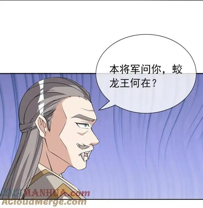 收徒亿万返还：为师无敌世间漫画,第85话 邪宗被灭，太子来袭！39图