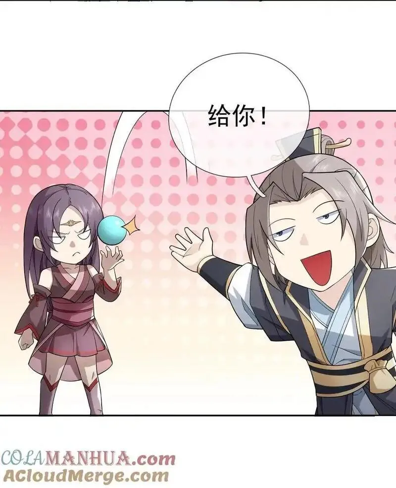 收徒亿万返还：为师无敌世间漫画,第86话 系统卡白玉BUG35图