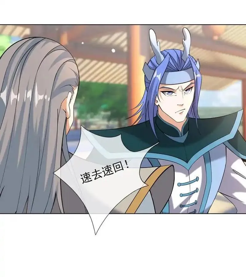 收徒亿万返还为师无敌世间漫画免费漫画,第86话 系统卡白玉BUG16图