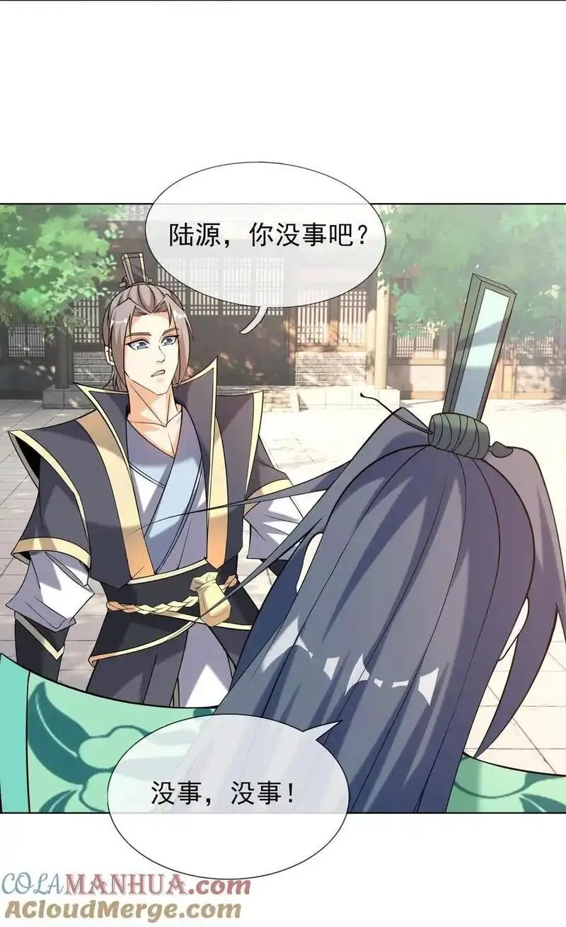 收徒亿万返还：为师无敌世间漫画,第86话 系统卡白玉BUG23图