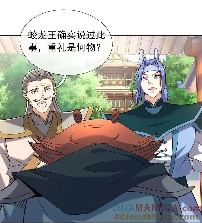 收徒亿万返还：为师无敌世间漫画,第86话 系统卡白玉BUG7图