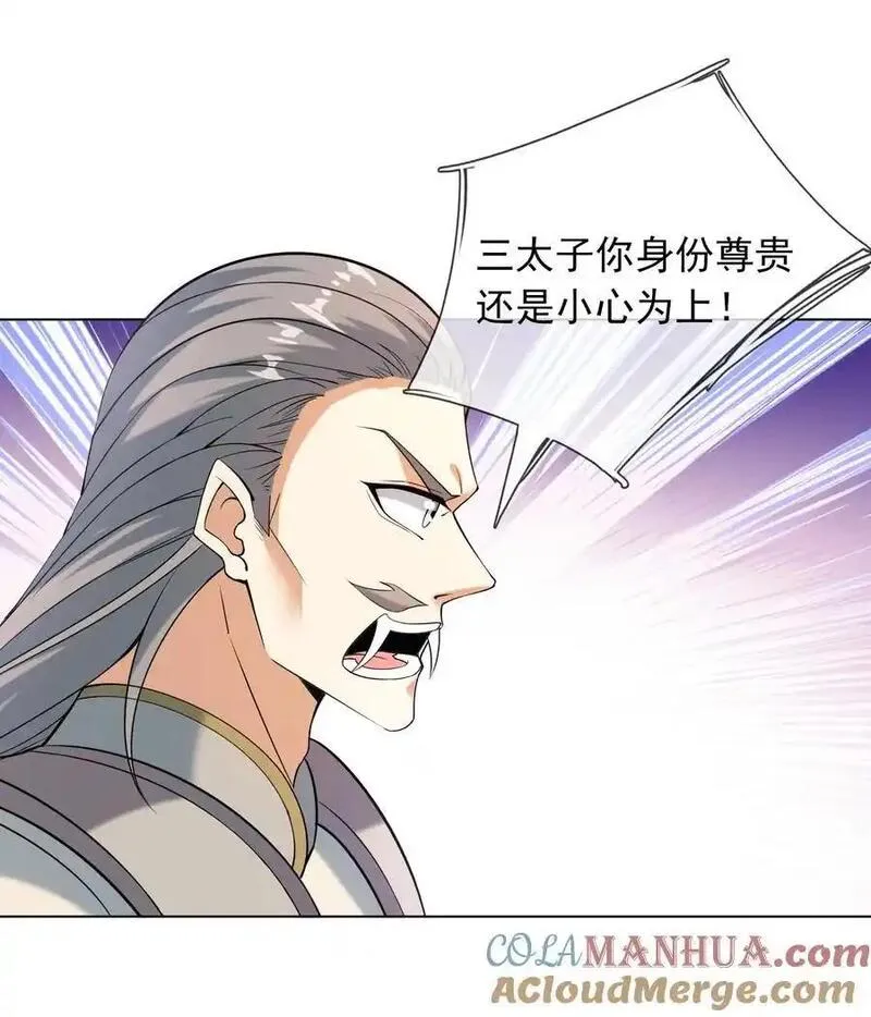 收徒亿万返还为师无敌世间漫画免费漫画,第86话 系统卡白玉BUG15图