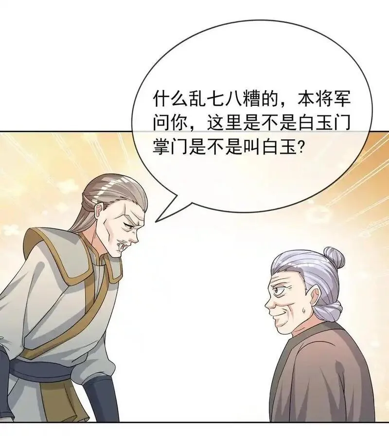 收徒亿万返还什么时候更新漫画,第87话 报！王婶又想吃海鲜14图