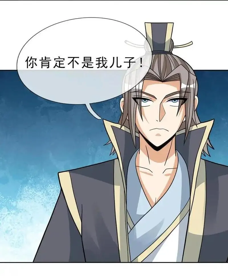 收徒亿万返还为师无敌世间免费观看漫画,第88话 护卫白玉门Ⅰ15图