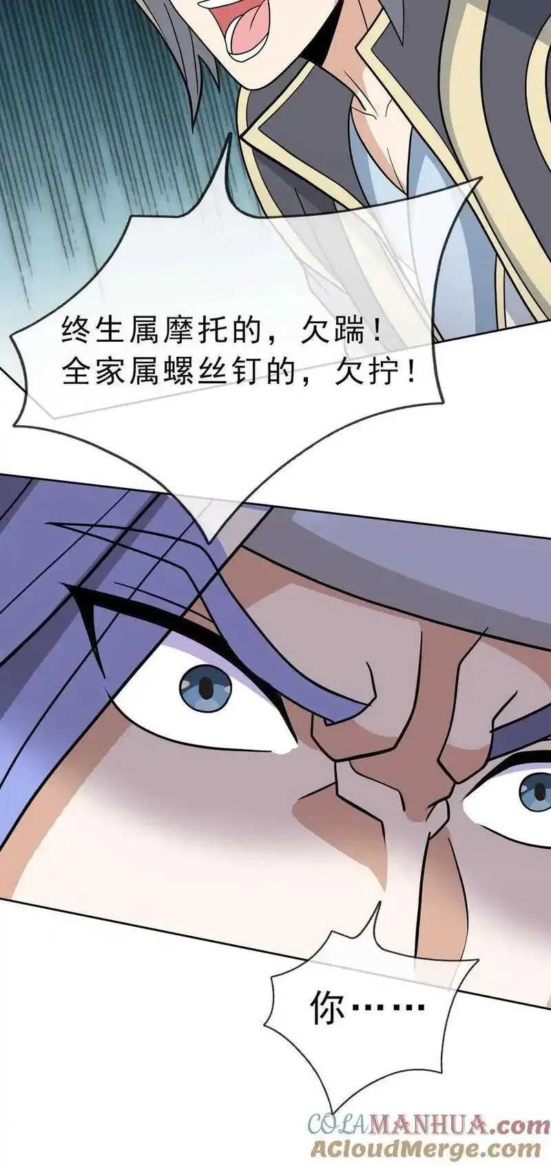 收徒亿万返还为师无敌世间免费观看漫画,第88话 护卫白玉门Ⅰ22图