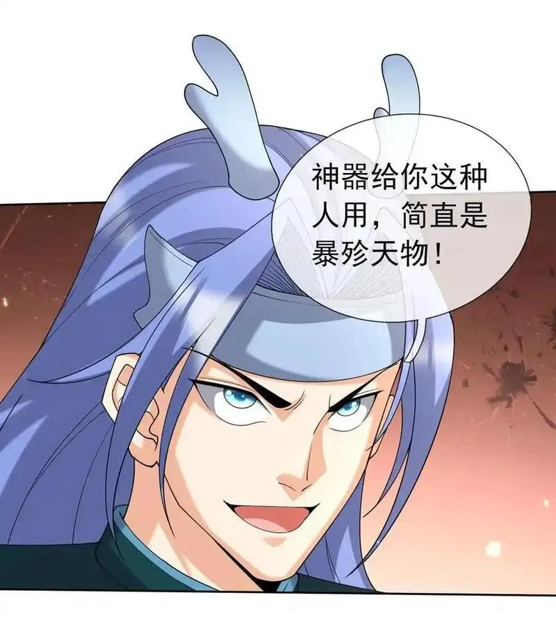 收徒亿万返还为师无敌世间免费观看漫画,第88话 护卫白玉门Ⅰ32图