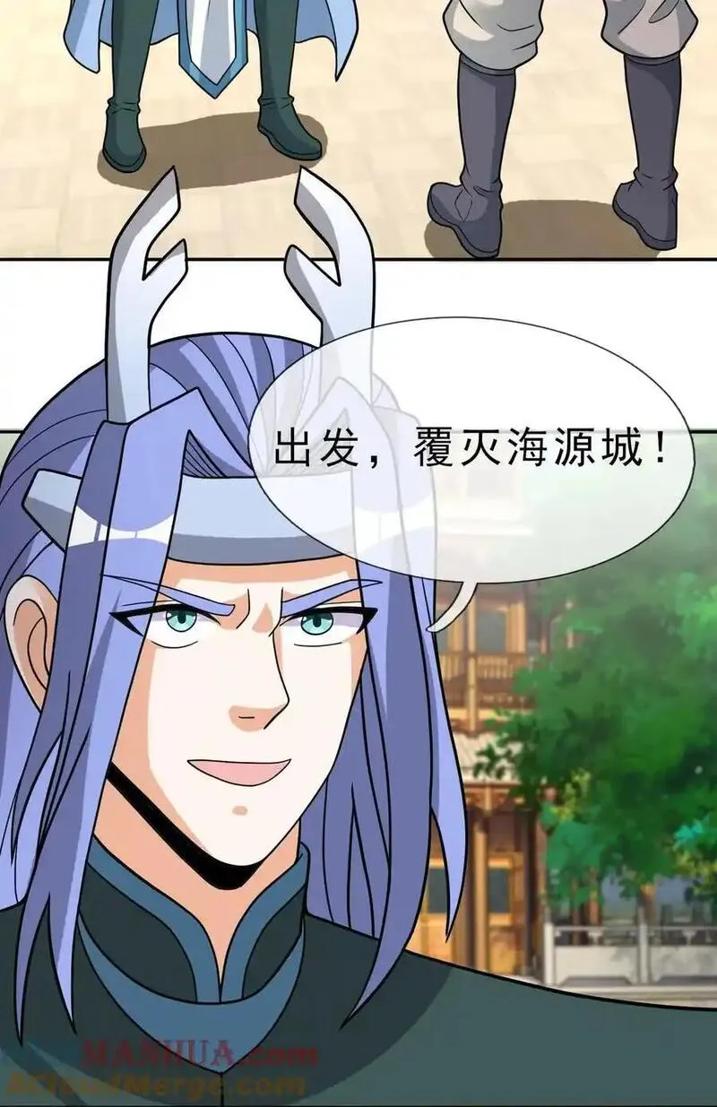 收徒亿万返还为师无敌世间免费观看漫画,第88话 护卫白玉门Ⅰ4图