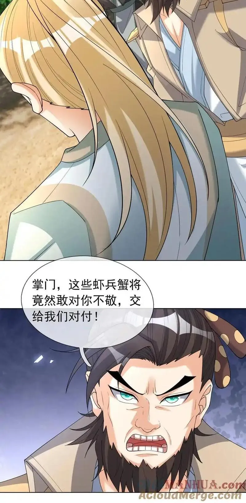 收徒亿万返还为师无敌世间免费观看漫画,第88话 护卫白玉门Ⅰ40图