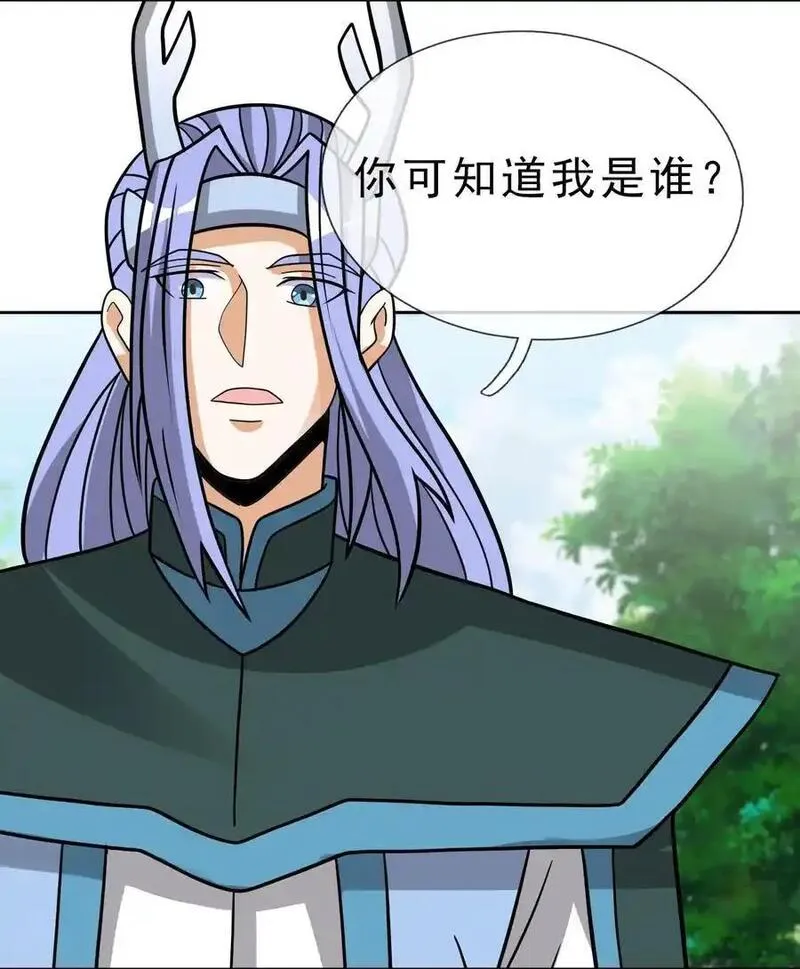 收徒亿万返还为师无敌世间免费观看漫画,第88话 护卫白玉门Ⅰ14图