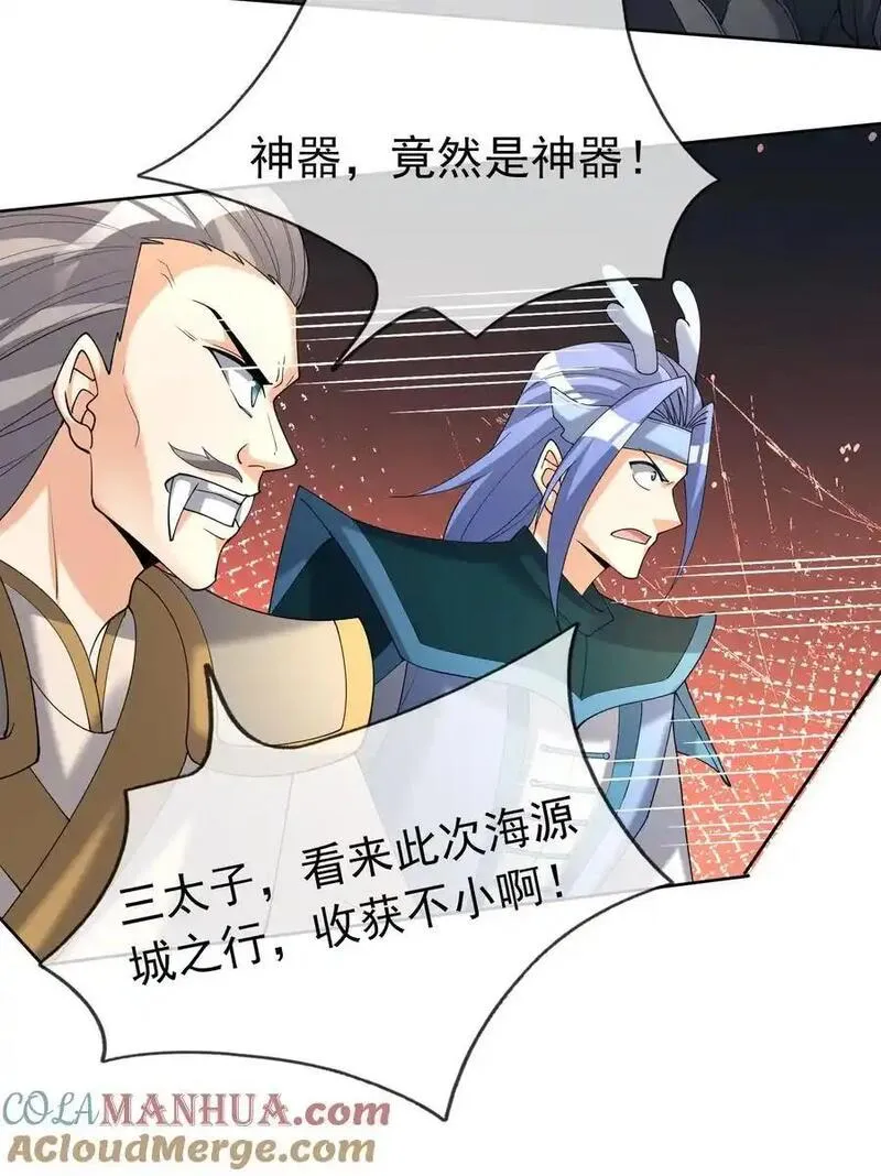 收徒亿万返还为师无敌世间免费观看漫画,第88话 护卫白玉门Ⅰ31图