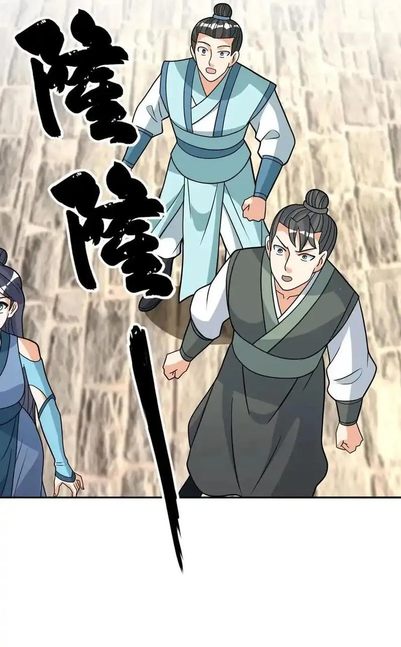 收徒亿万返还为师无敌世间免费观看漫画,第88话 护卫白玉门Ⅰ6图