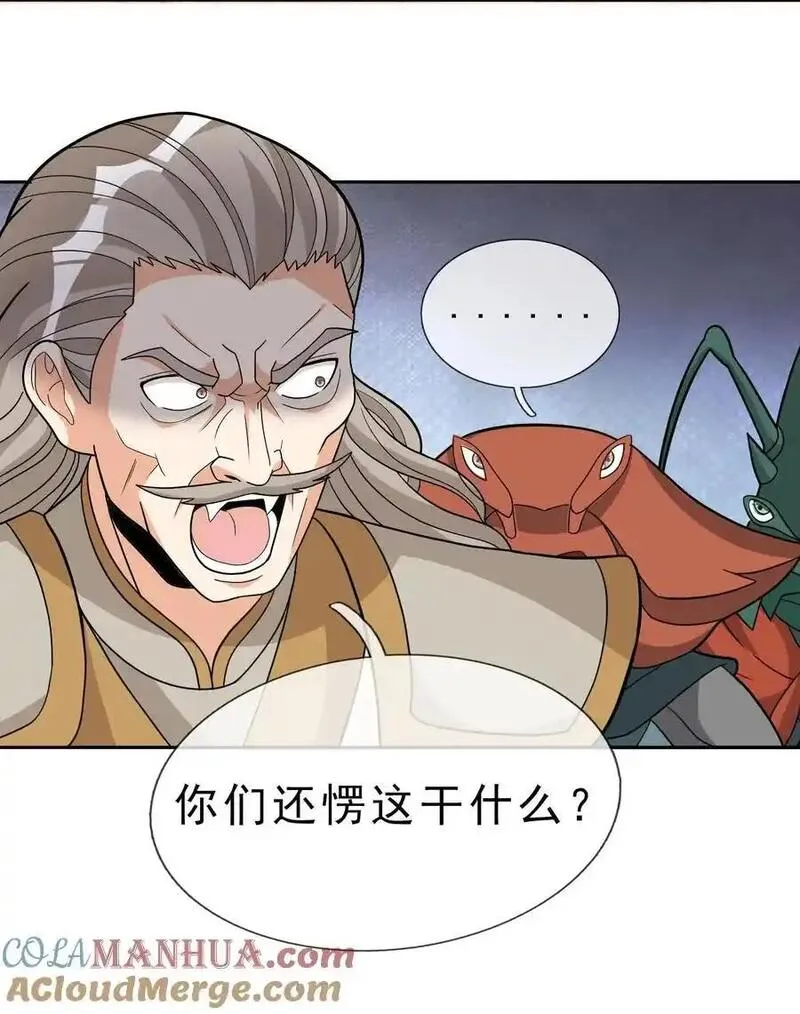 收徒亿万返还为师无敌世间免费观看漫画,第88话 护卫白玉门Ⅰ25图