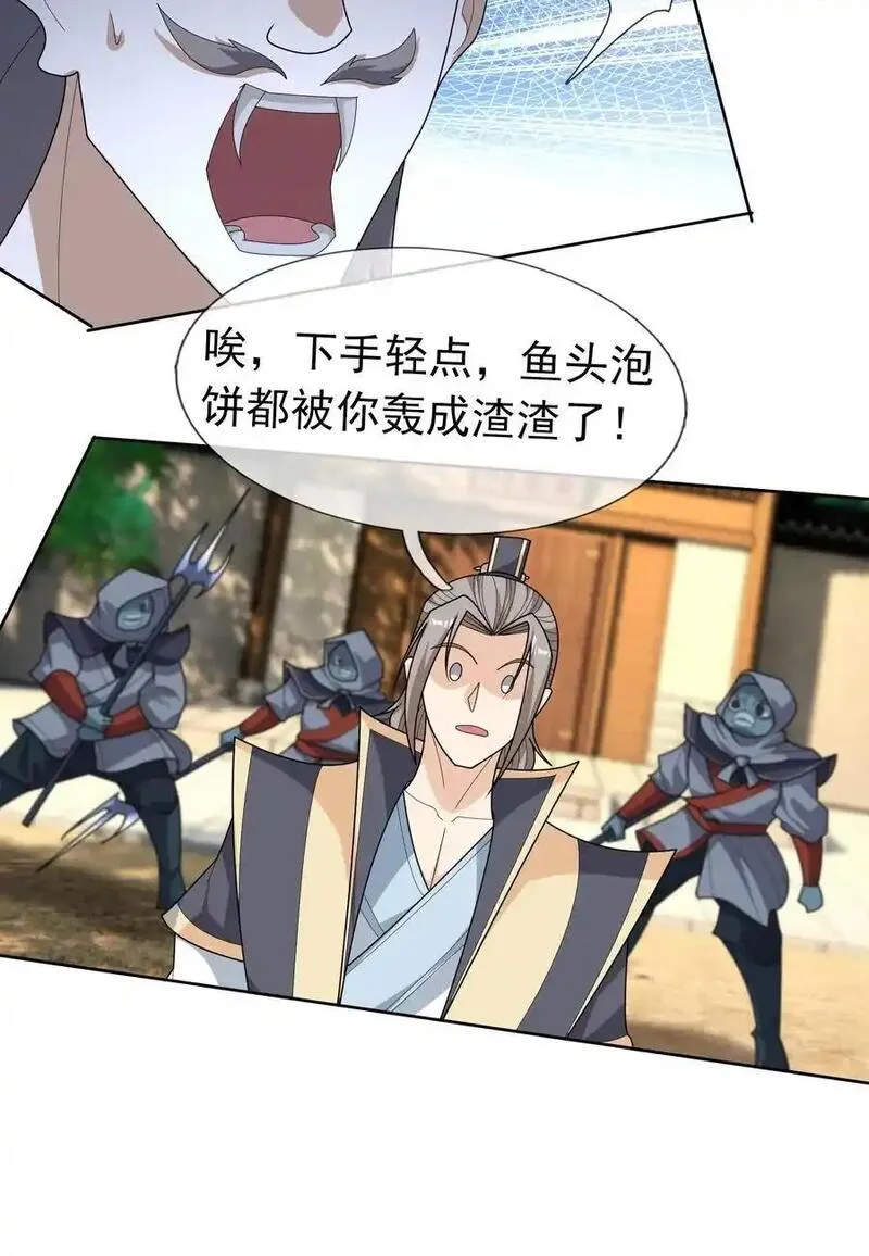 收徒亿万返还为师无敌世间第二季漫画,第89话 护卫白玉门Ⅱ2图