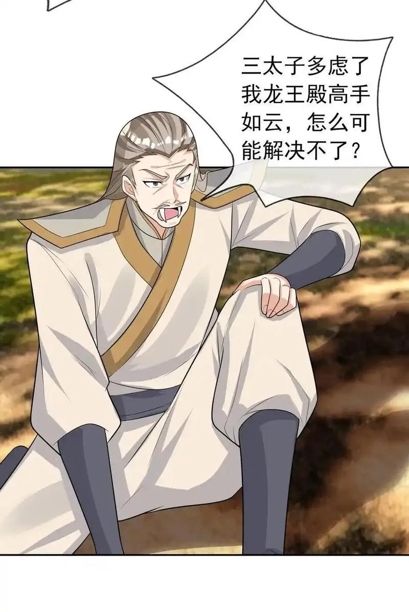 收徒亿万返还为师无敌世间第二季漫画,第89话 护卫白玉门Ⅱ26图