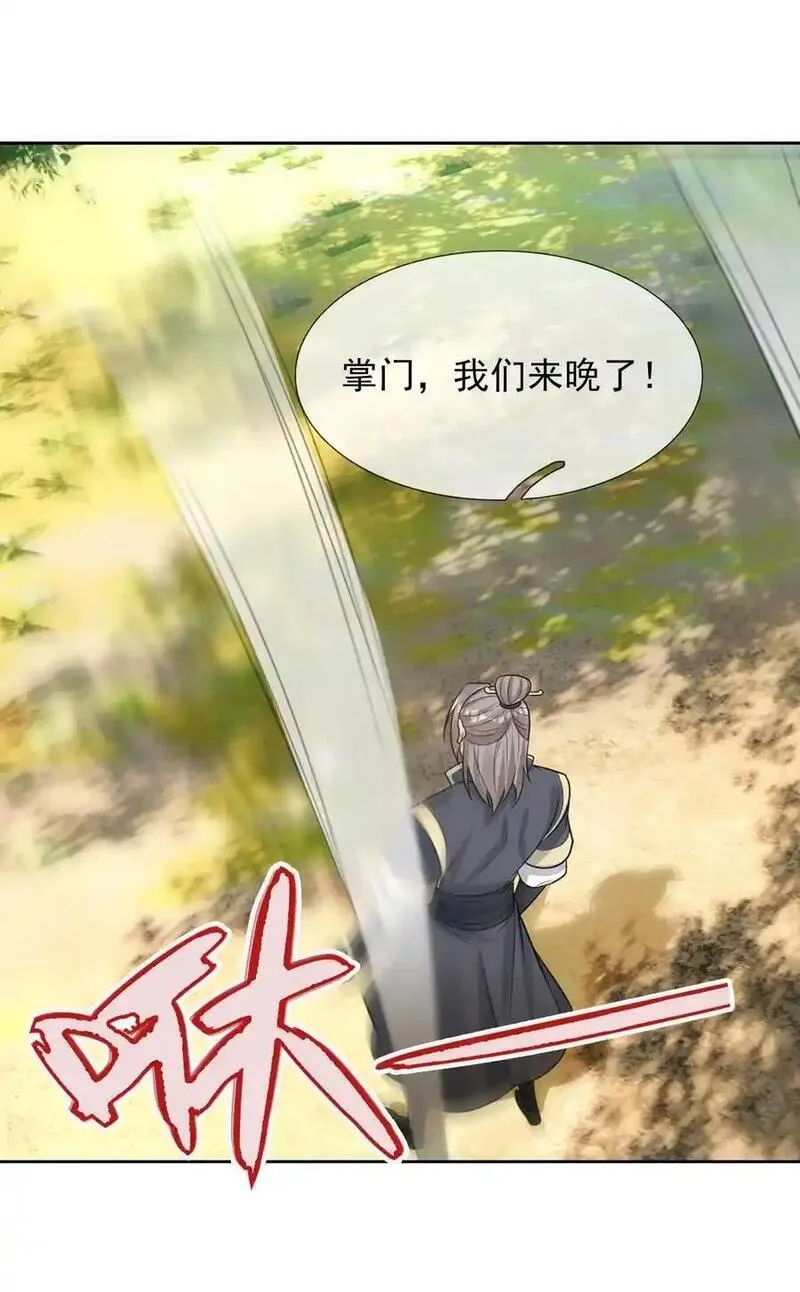 收徒亿万返还为师无敌世间第二季漫画,第89话 护卫白玉门Ⅱ33图