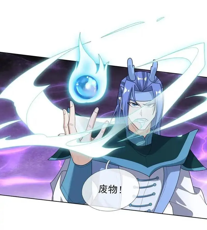 收徒亿万返还为师无敌世间第二季漫画,第89话 护卫白玉门Ⅱ18图