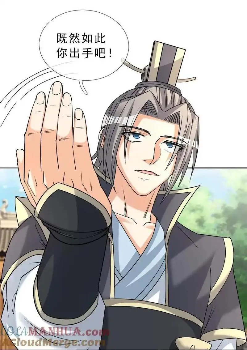 收徒亿万返还：为师无敌世间漫画,第90话 护卫白玉门Ⅲ23图