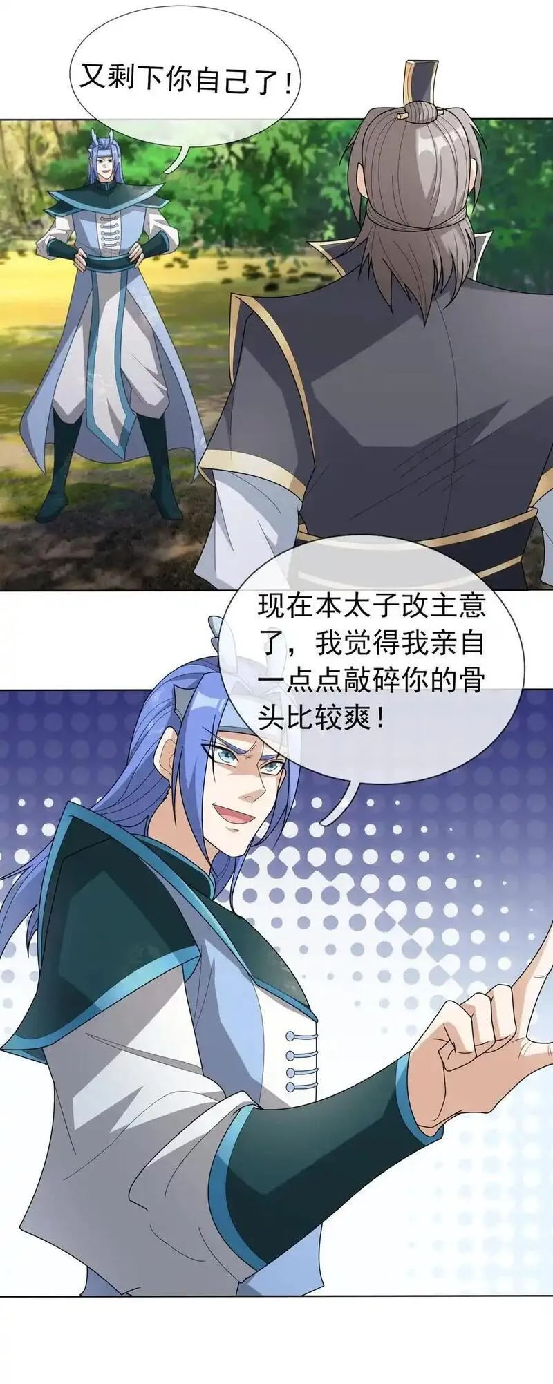 收徒亿万返还：为师无敌世间漫画,第91话 护卫白玉门Ⅳ23图