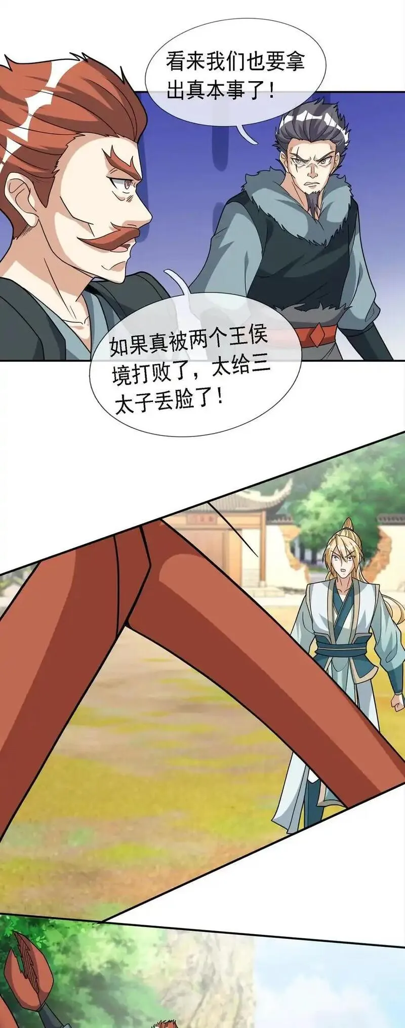 收徒亿万返还：为师无敌世间漫画,第91话 护卫白玉门Ⅳ18图