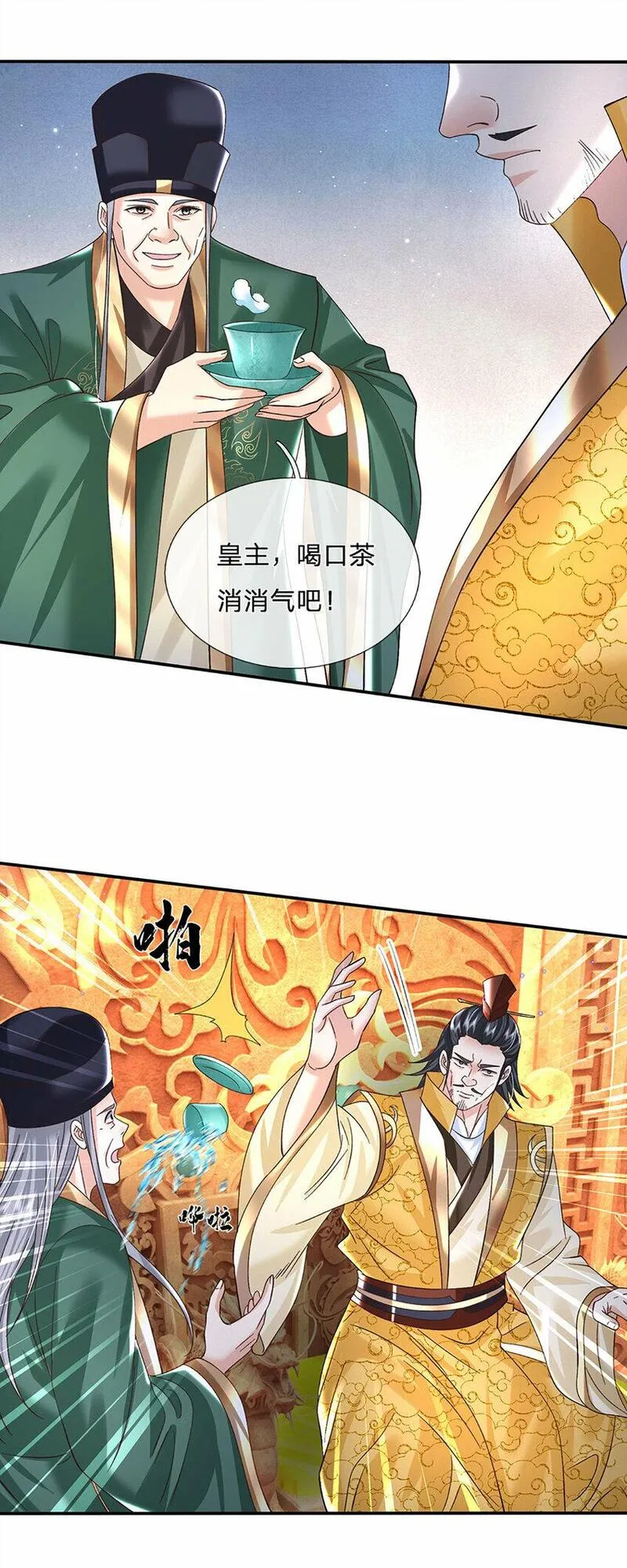 剑仙武帝：开局玄武门之变漫画,第65话 做个了断14图