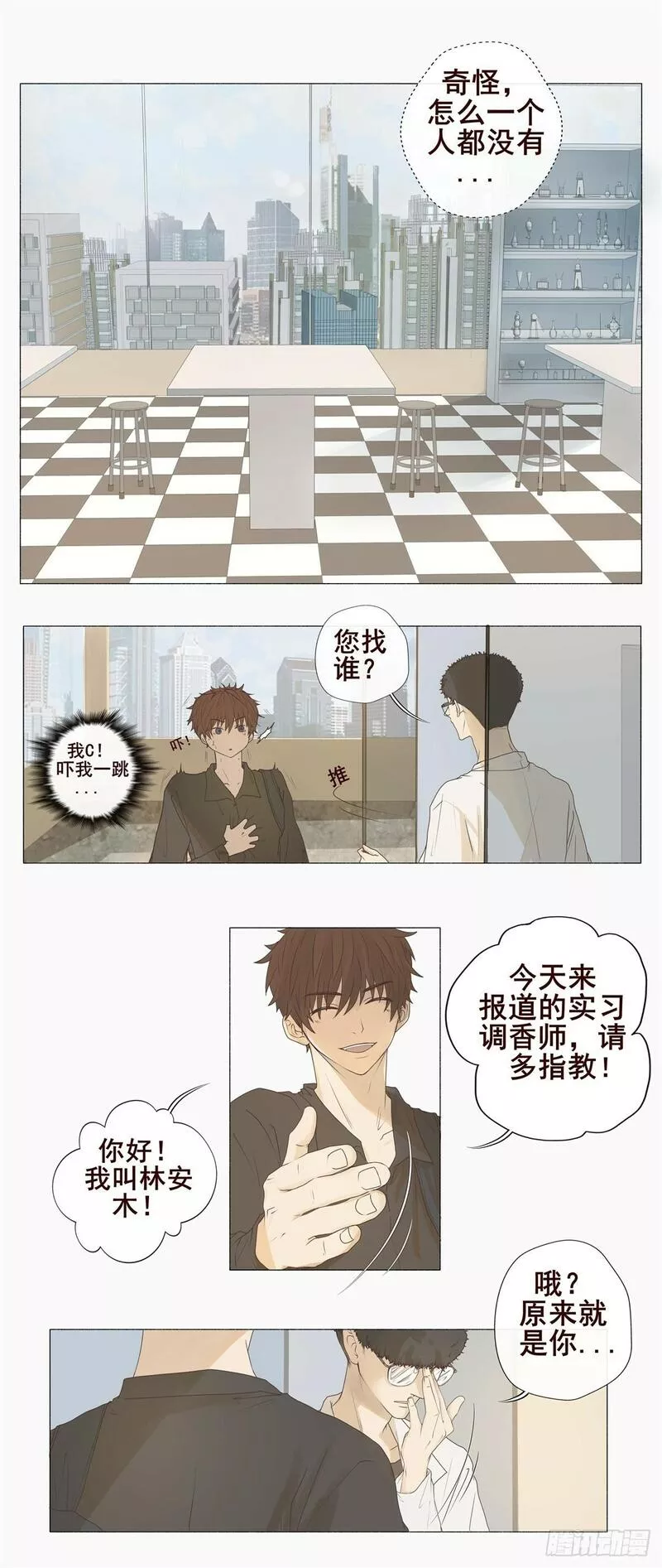 逆犬难持漫画,04-我不需要你&ldquo;多余&rdquo;的照顾2图