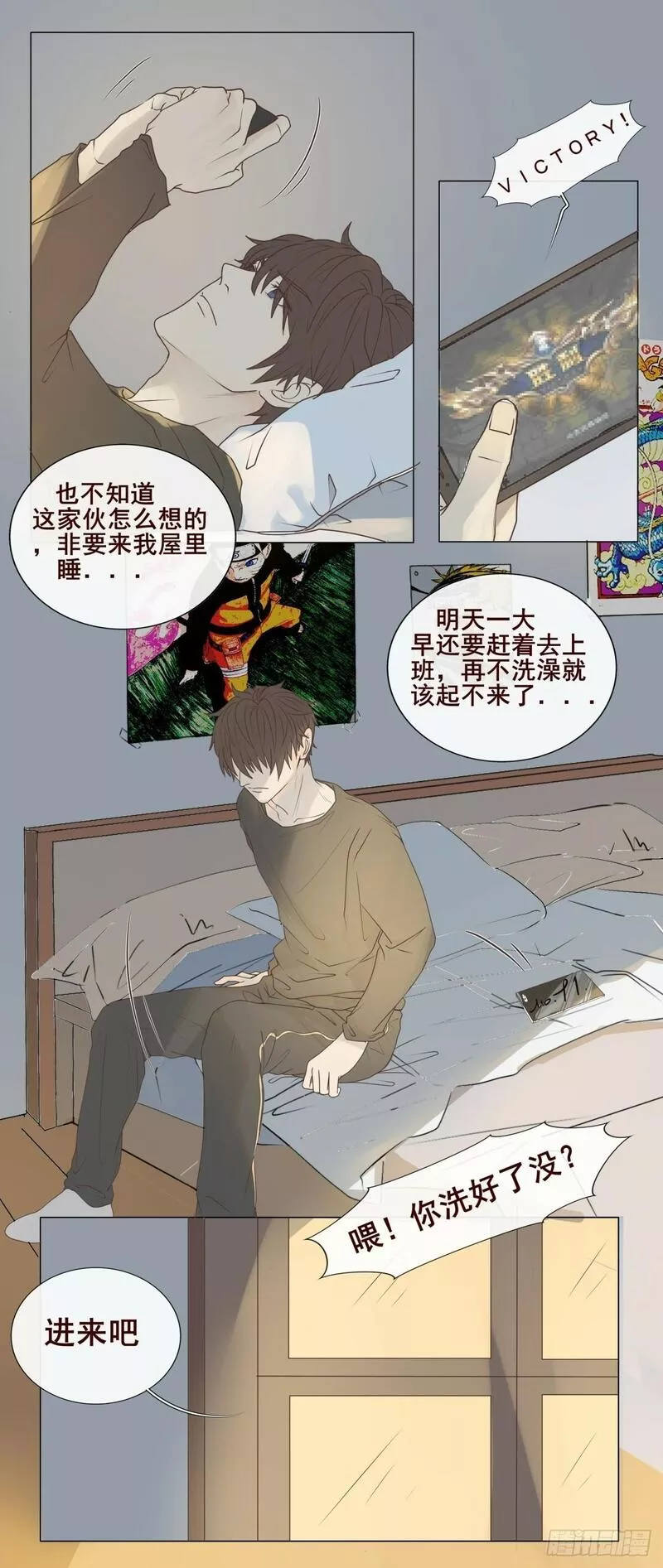 逆袭之星途璀璨漫画,05-我想要的，一定会拿到手8图