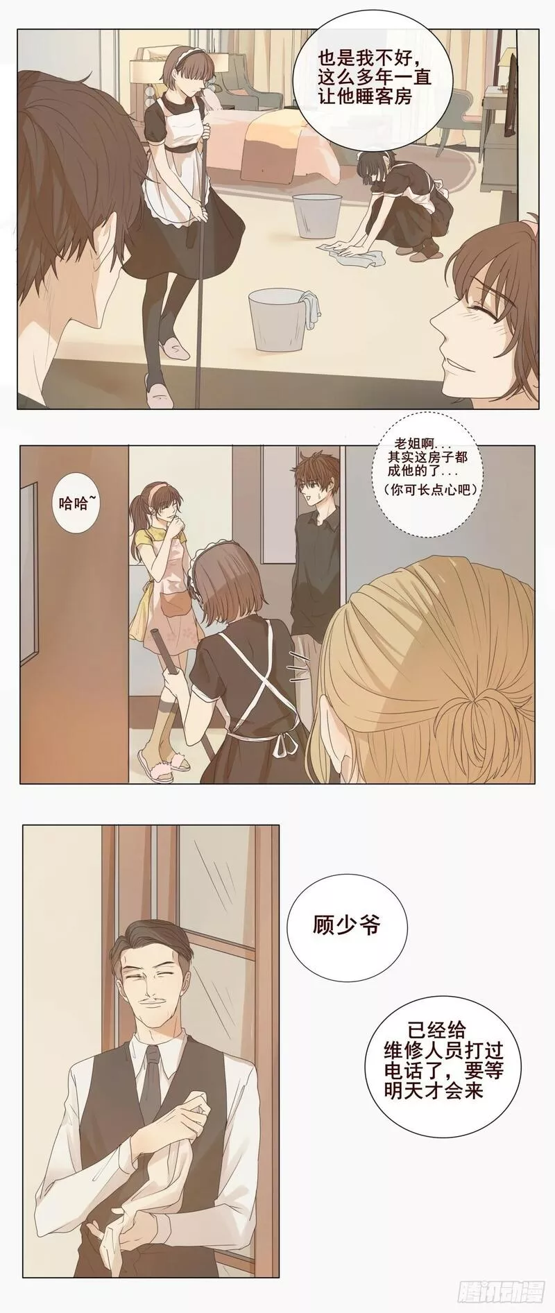 逆袭之星途璀璨漫画,05-我想要的，一定会拿到手5图