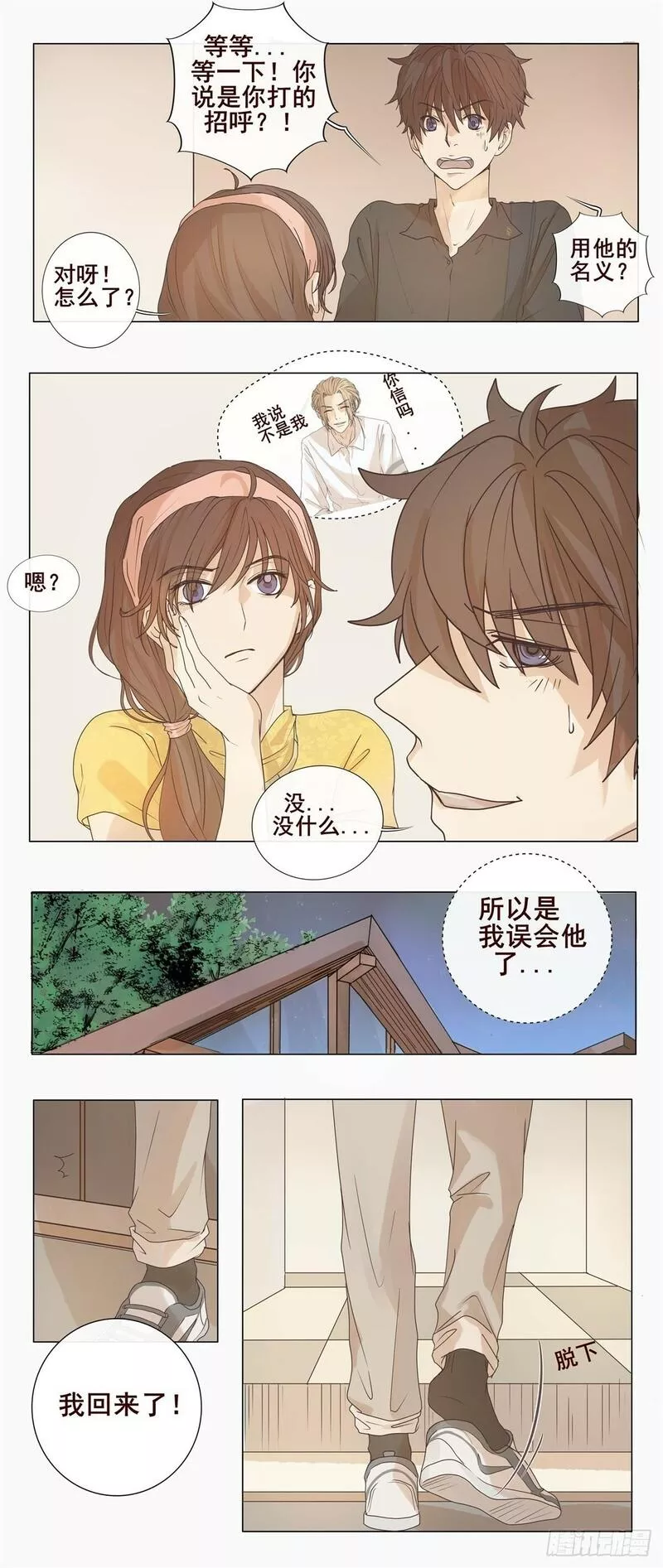 逆袭之星途璀璨漫画,05-我想要的，一定会拿到手3图