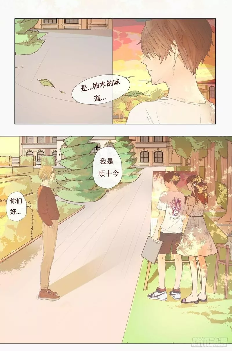 逆犬难持漫画,06-不可能回去的从前&hellip;&hellip;16图