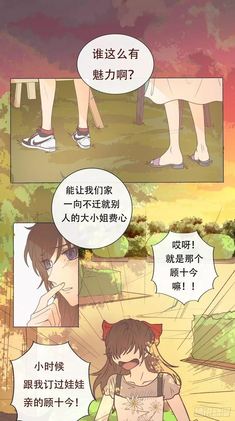 逆犬难持漫画,06-不可能回去的从前&hellip;&hellip;11图