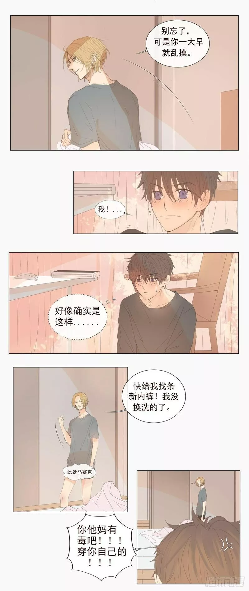 逆犬难持漫画,06-不可能回去的从前&hellip;&hellip;33图