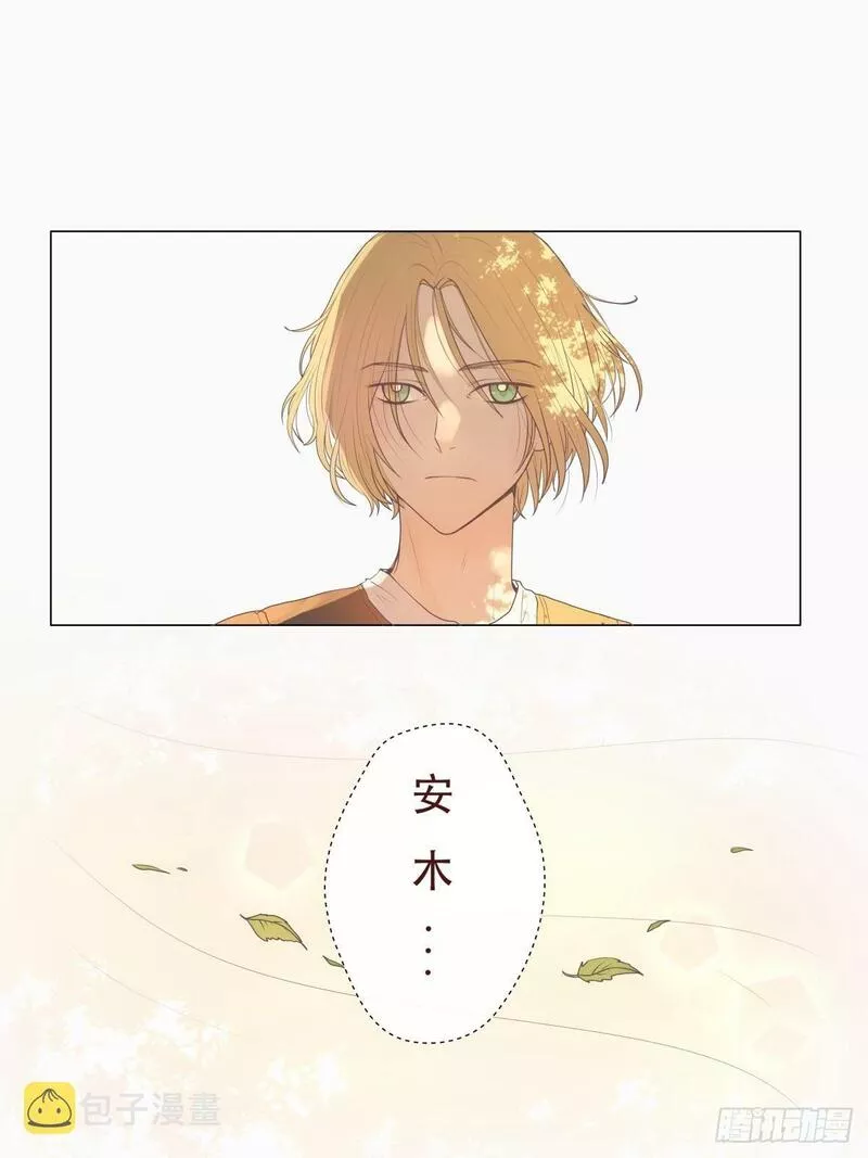 逆犬难持漫画,06-不可能回去的从前&hellip;&hellip;15图