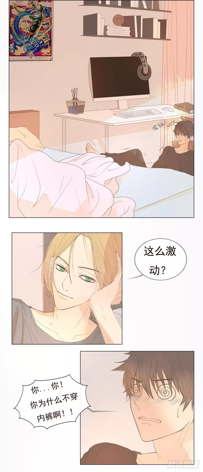 逆犬难持漫画,06-不可能回去的从前&hellip;&hellip;32图