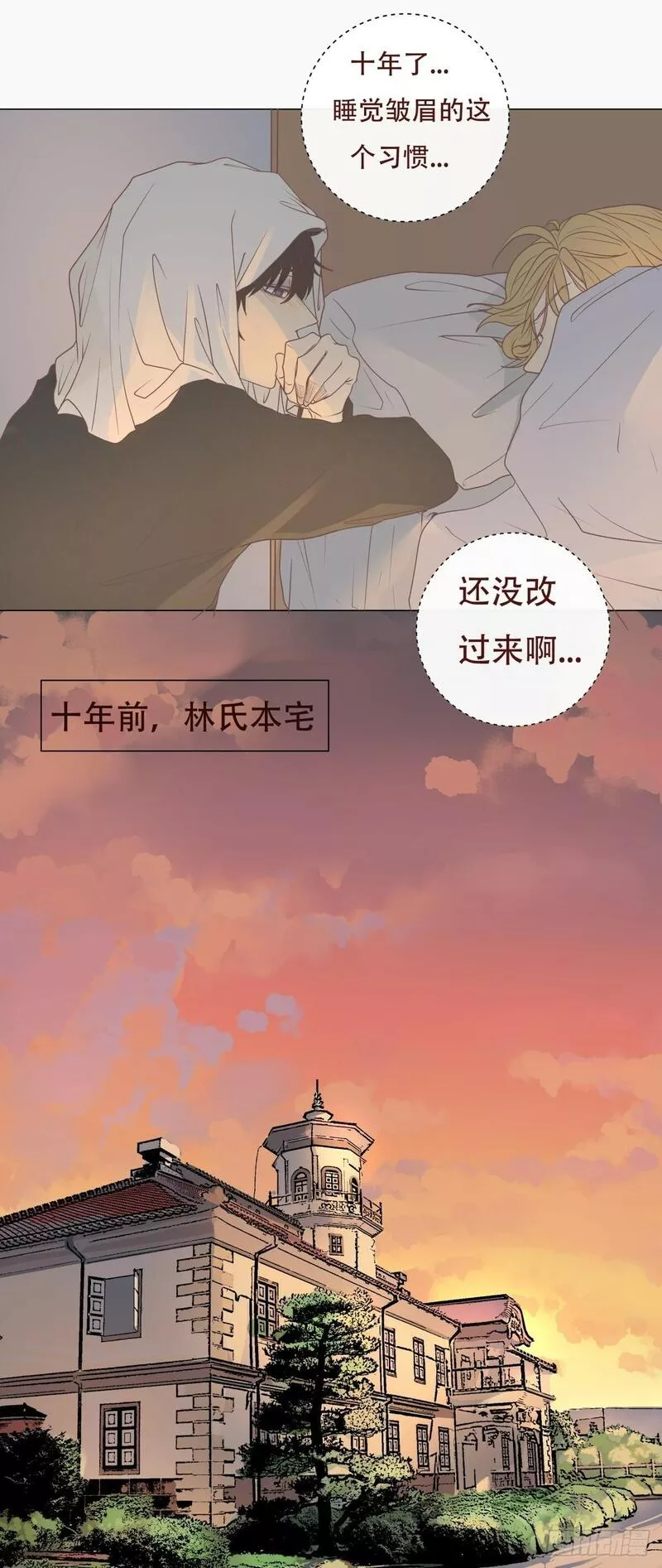 逆犬难持漫画,06-不可能回去的从前&hellip;&hellip;3图