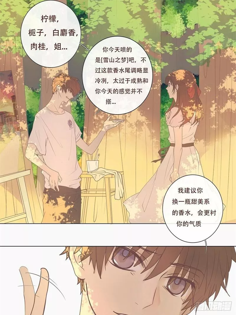 逆犬难持漫画,06-不可能回去的从前&hellip;&hellip;9图