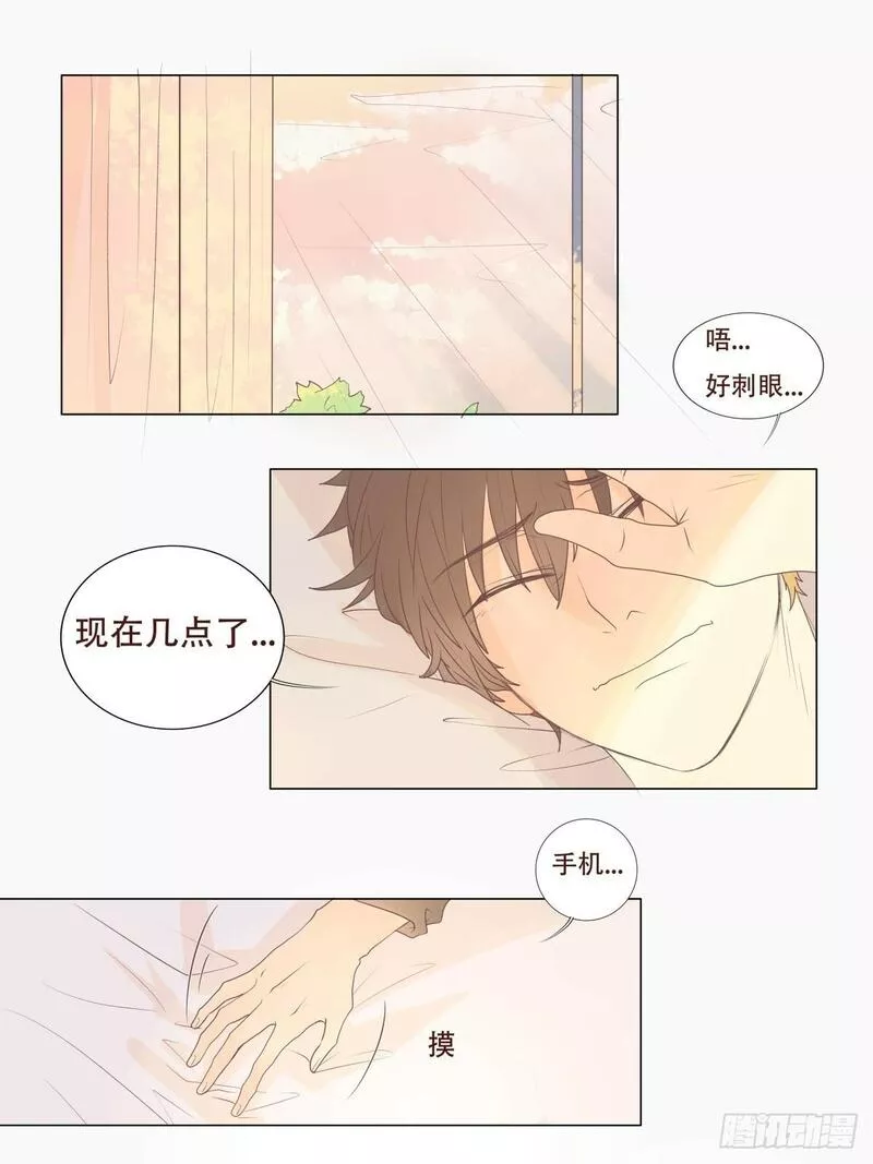 逆犬难持漫画,06-不可能回去的从前&hellip;&hellip;29图