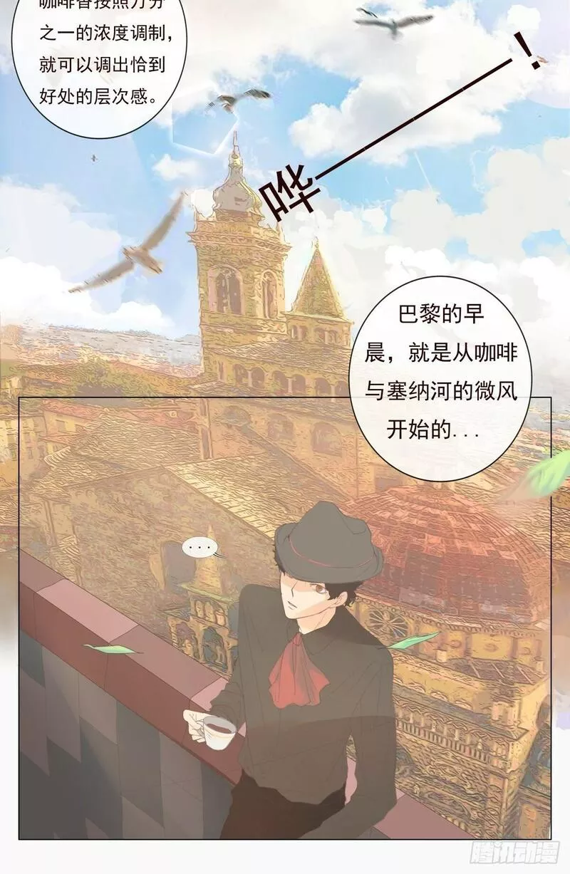 逆犬难持有小说吗漫画,07-你有权利拒绝吗？9图